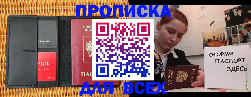 временная регистрация в Калачинске
